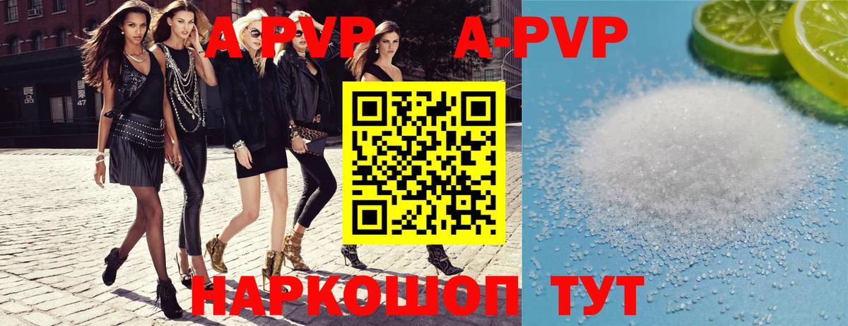 Волоколамск  Альфа ПВП кристаллы  сколько стоит  A PVP крисы CK  Вход с VPN 