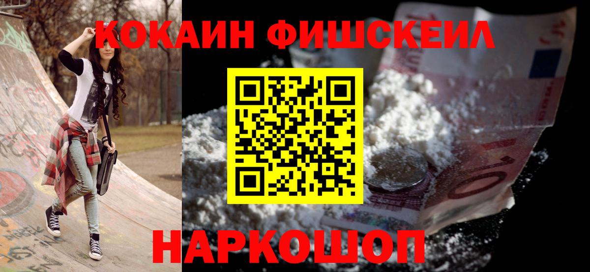 Волоколамск  Cocaine Эквадор  Cocaine  закладка  Вход с VPN 