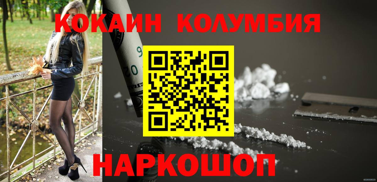 Кокаин Fish Scale Волоколамск