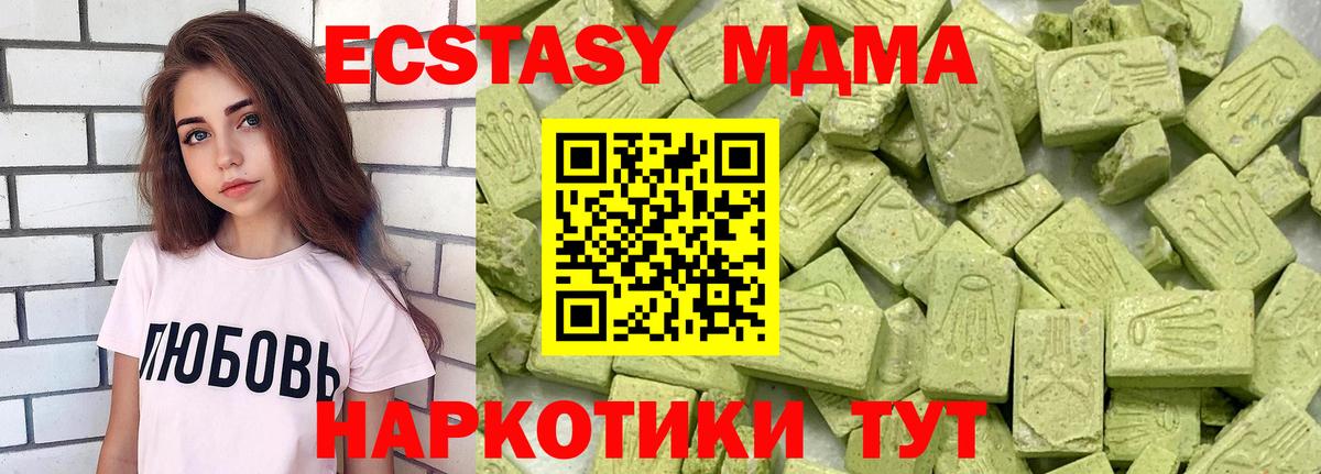 Ecstasy mix  Ecstasy  Волоколамск  Вход с VPN  Экстази louis Vuitton 