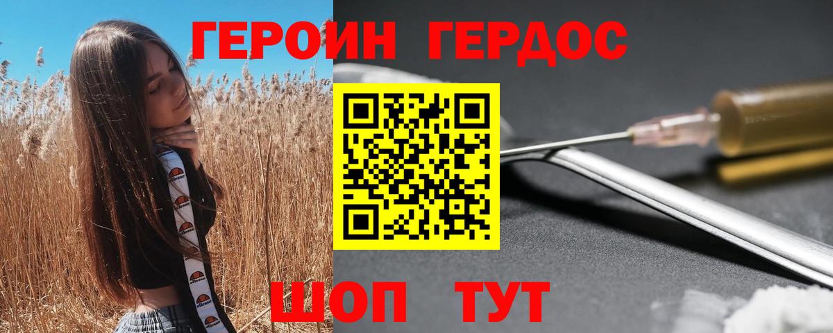 Волоколамск  Героин хмурый  Вход с VPN 