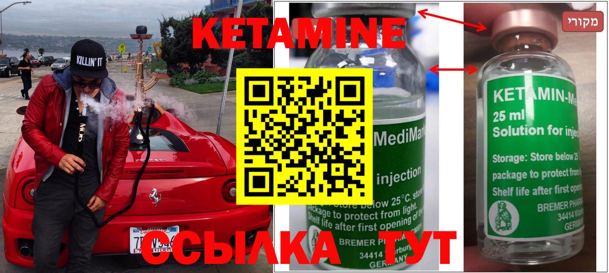 Кетамин ketamine Волоколамск