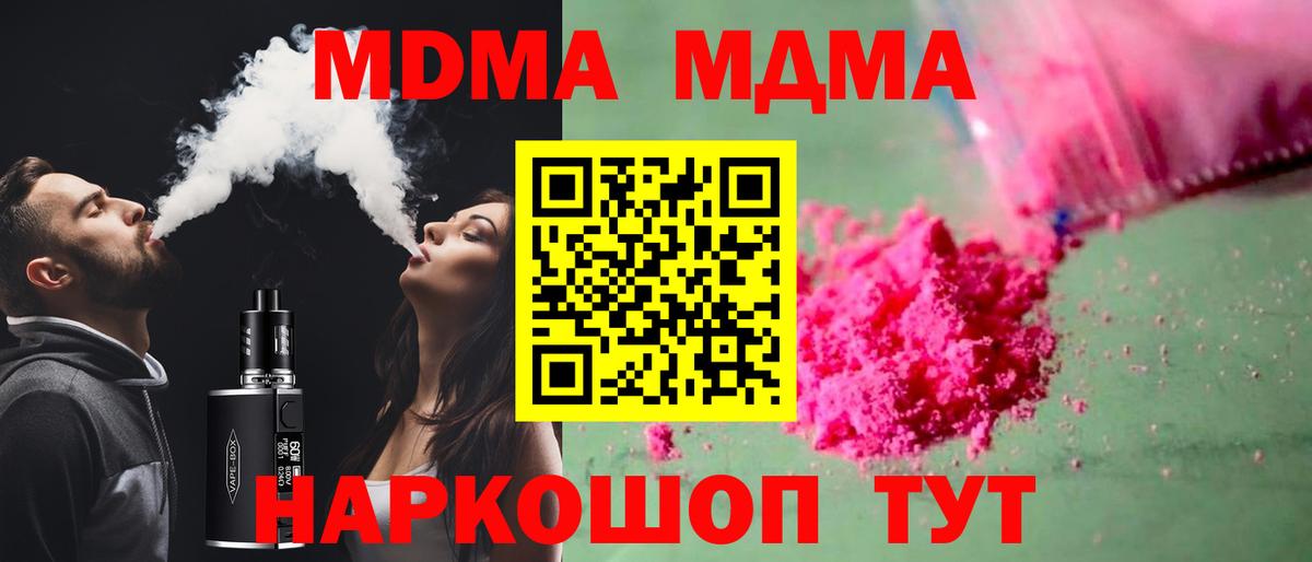 MDMA VHQ  Вход с VPN  MDMA молли  MDMA  Волоколамск 