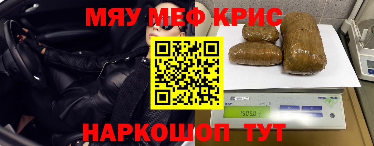 Мефедрон  МЯУ-МЯУ  Волоколамск  Вход с VPN  МЕФ кристаллы  Мефедрон 4 MMC 