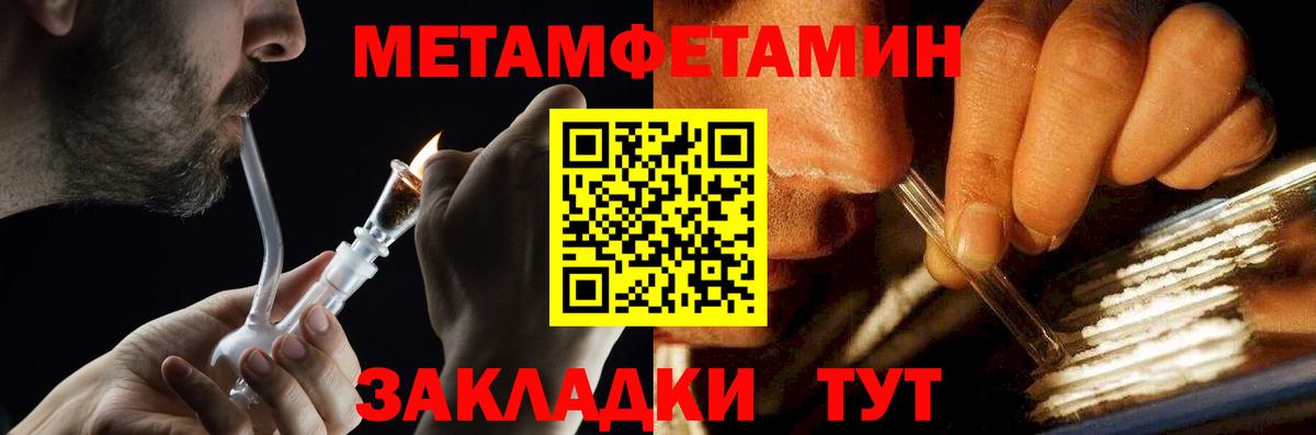 Метамфетамин  Вход с VPN  Волоколамск  МЕТАМФЕТАМИН Декстрометамфетамин 99.9% 