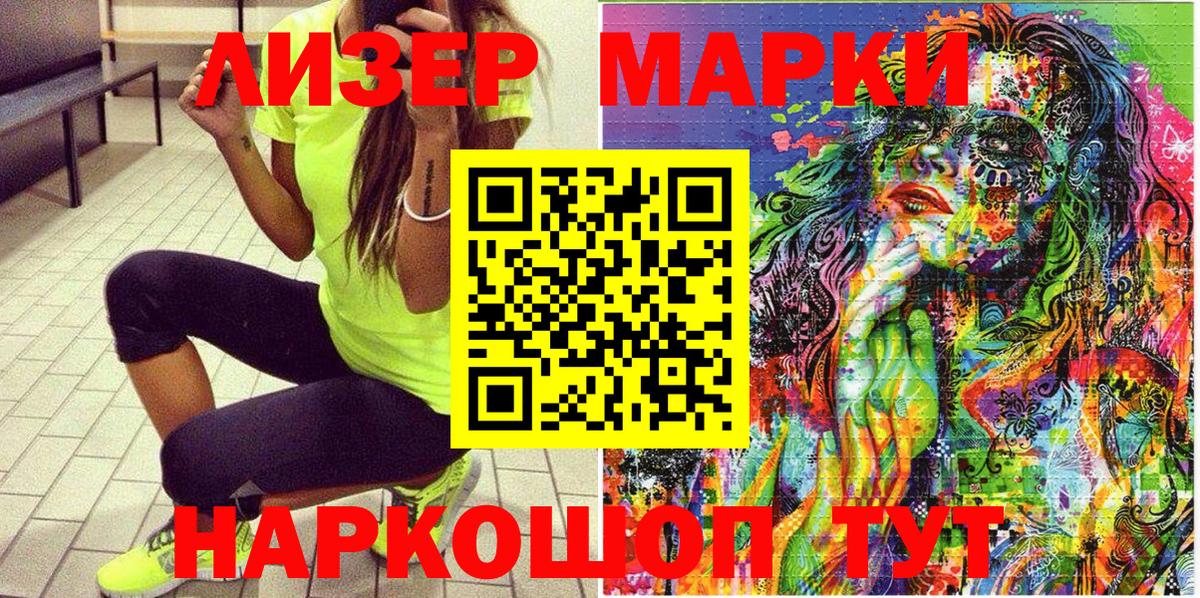 Волоколамск  Марки N-bome 1500мкг  Вход с VPN 
