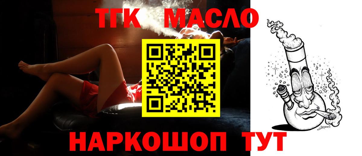 Дистиллят ТГК жижа Волоколамск