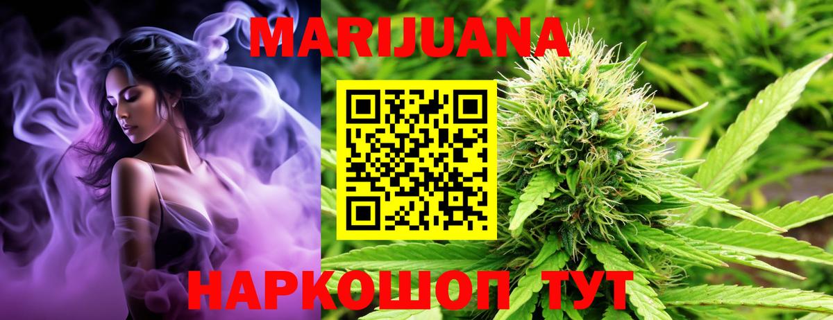 Волоколамск  Каннабис сатива  Вход с VPN  Каннабис THC 21%  Каннабис марихуана 